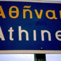 1976-SounionAthene-42